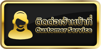 ทางเข้า huc99
